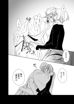 Page 31 of Reido no Kodou Mushoku no Sonzai