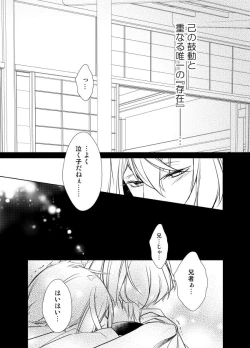 Page 36 of Reido no Kodou Mushoku no Sonzai