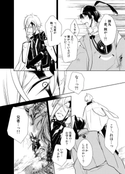 Page 7 of Reido no Kodou Mushoku no Sonzai