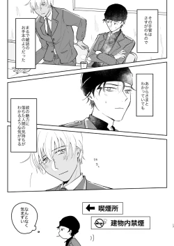 Page 16 of Kore wa Shigoto Janai