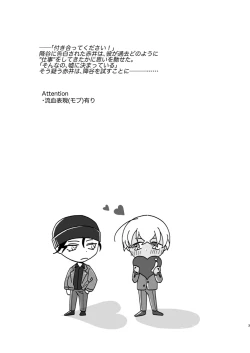 Page 2 of Kore wa Shigoto Janai