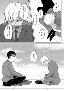 Page 48 of Kore wa Shigoto Janai