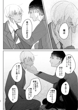 Page 49 of Kore wa Shigoto Janai