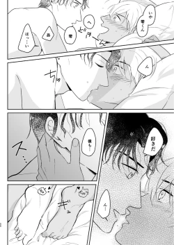 Page 55 of Kore wa Shigoto Janai