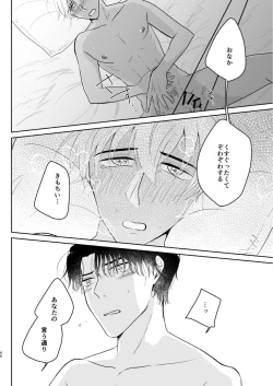 Page 65 of Kore wa Shigoto Janai