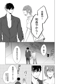 Page 18 of Konya Kono Mama,