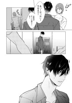 Page 19 of Konya Kono Mama,