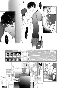 Page 22 of Konya Kono Mama,