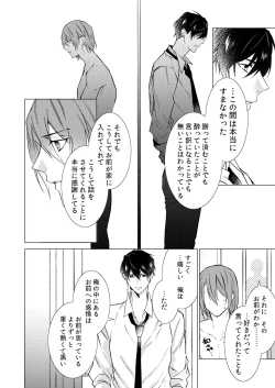 Page 27 of Konya Kono Mama,