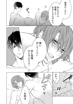 Page 33 of Konya Kono Mama,