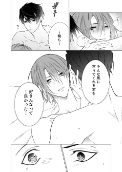 Page 35 of Konya Kono Mama,