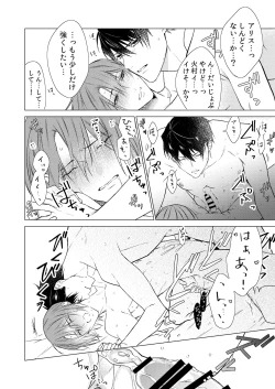 Page 41 of Konya Kono Mama,