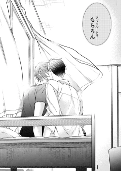 Page 45 of Konya Kono Mama,