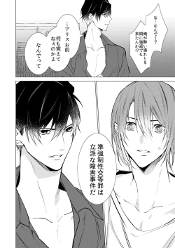 Page 5 of Konya Kono Mama,