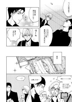 Page 18 of Anytime smokin' cigarette