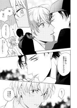 Page 25 of Anytime smokin' cigarette