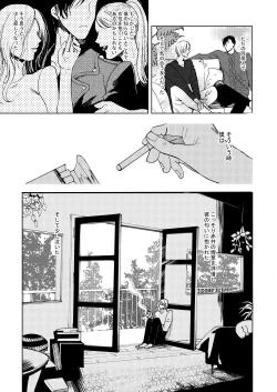 Page 37 of Anytime smokin' cigarette