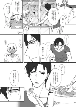 Page 10 of Secret Sweet Dream