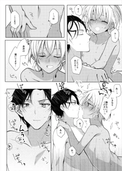 Page 17 of Zuibun Gobusata datta node