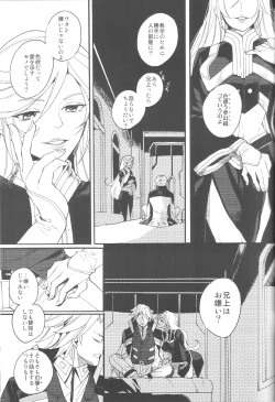 Page 13 of Ai to Makoto