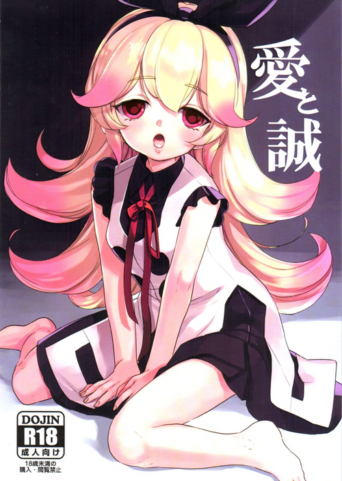 Download Ai to Makoto