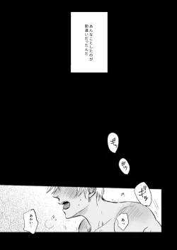 Page 3 of Sex wa Baka no Suru Koto - What sex is stupid