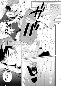 Page 10 of Seiten no Hekireki