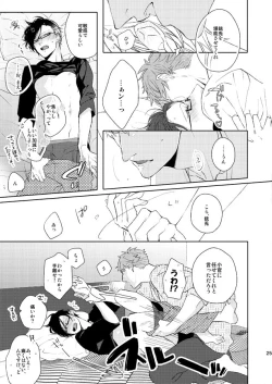 Page 16 of Seiten no Hekireki