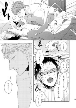 Page 18 of Seiten no Hekireki