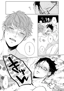 Page 22 of Seiten no Hekireki