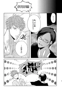 Page 2 of Seiten no Hekireki