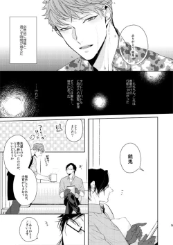 Page 4 of Seiten no Hekireki