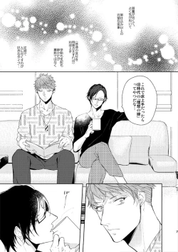 Page 6 of Seiten no Hekireki