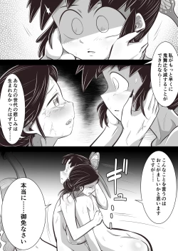 Page 23 of Shino x Tama~ Love Blooms from Torture?