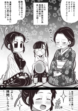 Page 2 of Shino x Tama~ Love Blooms from Torture?