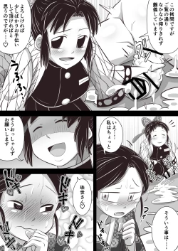 Page 7 of Shino x Tama~ Love Blooms from Torture?