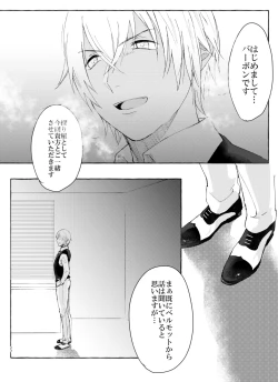 Page 11 of Melting smoke