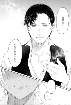 Page 51 of Melting smoke