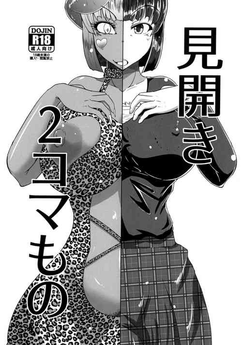 Download Mihiraki 2 Koma Mono