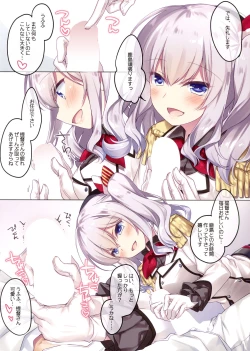 Page 2 of Kairo Hiyori