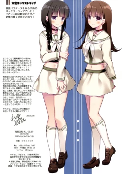 Page 56 of Kairo Hiyori