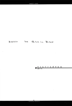 Page 37 of MELTY KISS