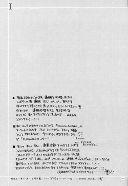 Page 42 of MELTY KISS