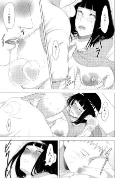 Page 14 of Mayonaka ni Sosogu Hot Milk