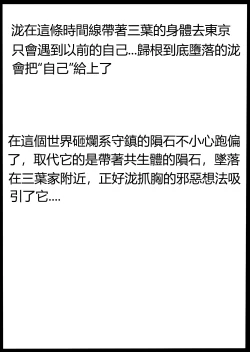 Page 31 of 你的毒液！