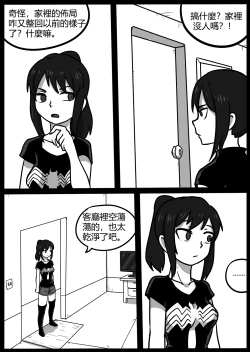 Page 45 of 你的毒液！