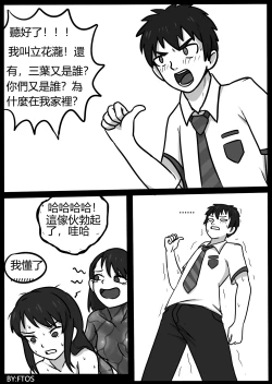 Page 75 of 你的毒液！
