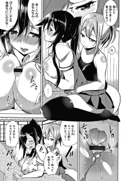 Page 100 of Pako Chuu Life