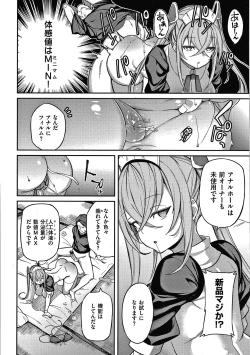 Page 13 of Pako Chuu Life