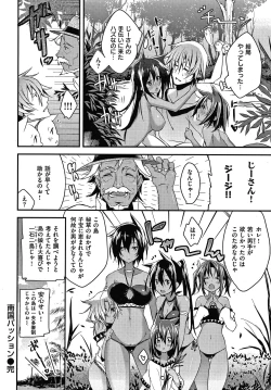 Page 143 of Pako Chuu Life